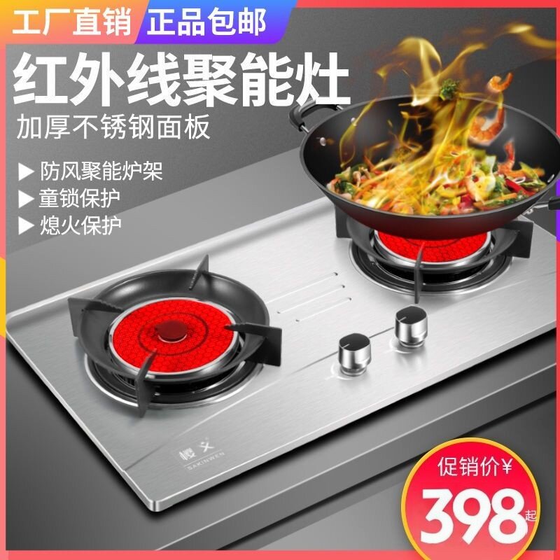樱文红外线煤气灶单灶眼台式家用液化气天然气双灶猛火燃气灶炉具