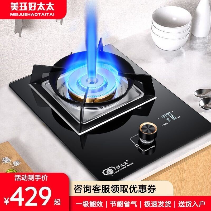 正品好太太燃气灶一键爆炒单灶家用高档节能超大火力天然气煤气灶