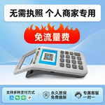 拉卡商户移动手持扫码机支付款收款扫码王一体永久质保免流量费