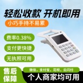 拉卡收钱吧扫码 一体机 王商户收钱器小型扫码 收款 机支付收付扫码