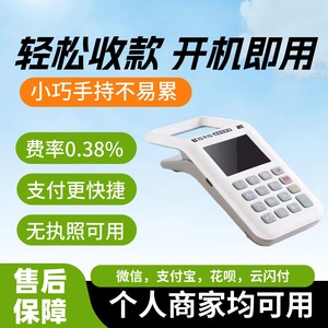 拉卡收钱吧扫码收款机支付收付扫码王商户收钱器小型扫码一体机