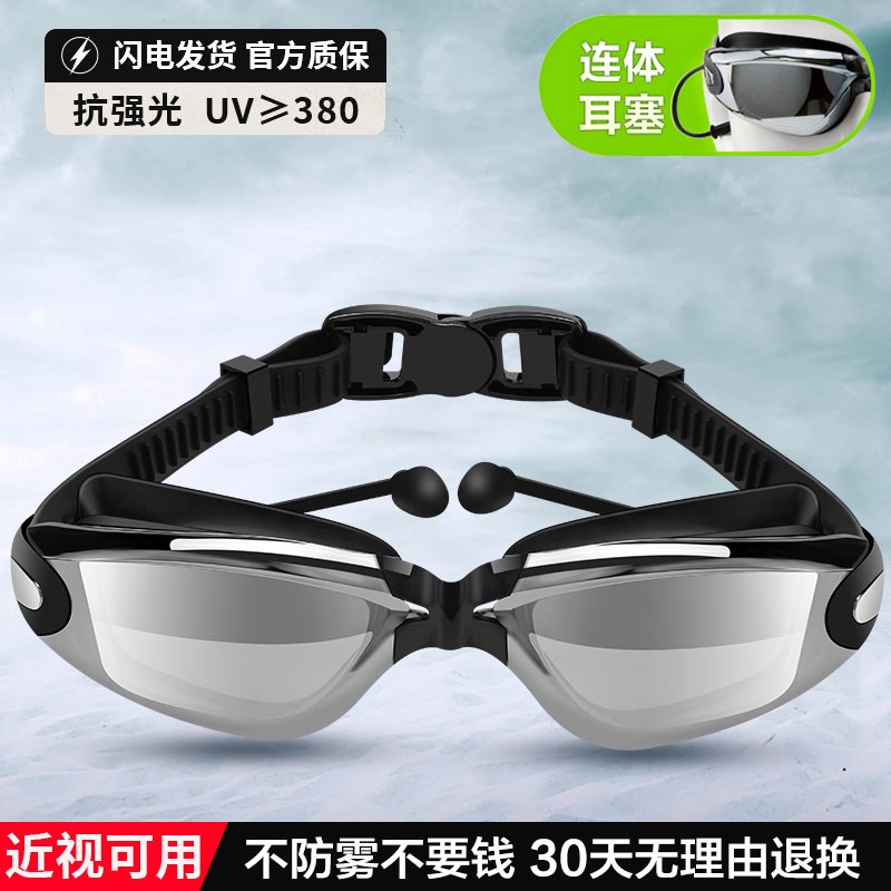 德款游泳眼镜带耳塞一体近视带度数的高清防水防起雾男儿女士国童