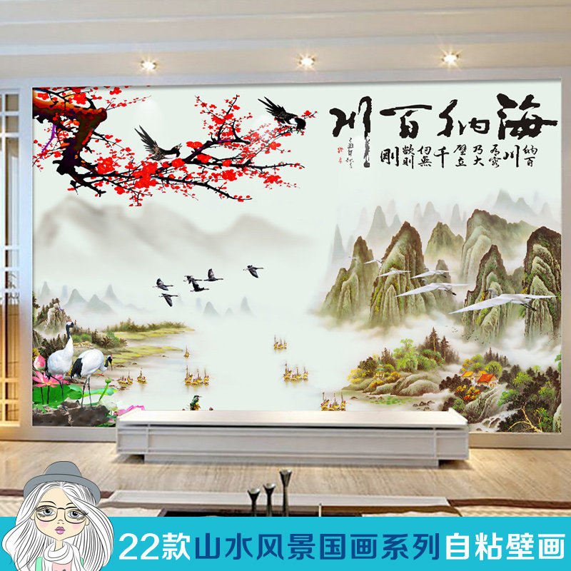 3D立体室贴年画贴纸壁纸自粘墙纸山水壁画中式国画客厅办公墙背景