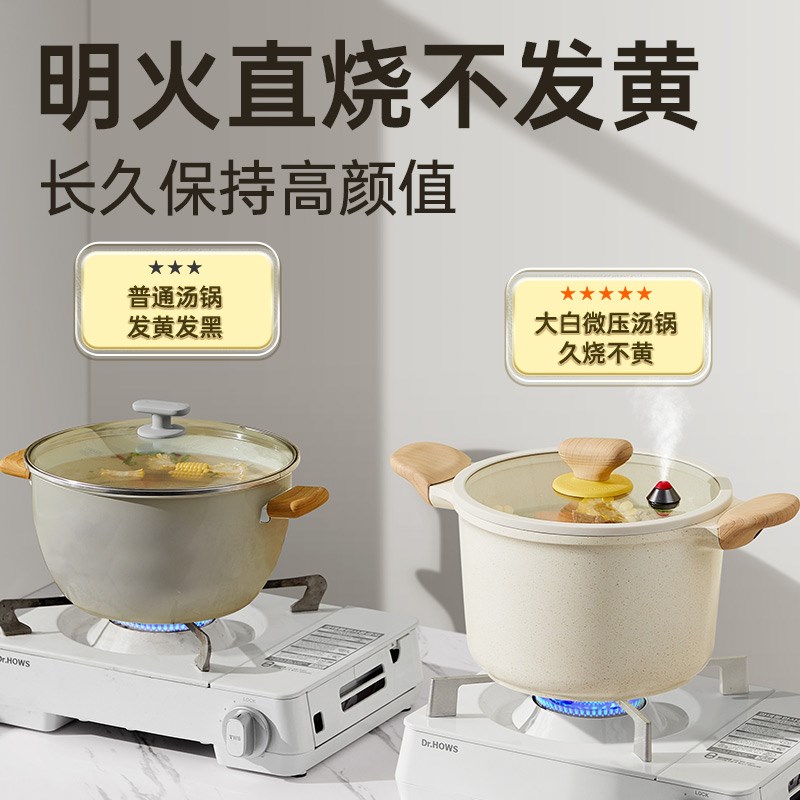 炉大皇大白微压汤锅不粘锅多功能双用家耳炖锅22cm加深电磁炊通用