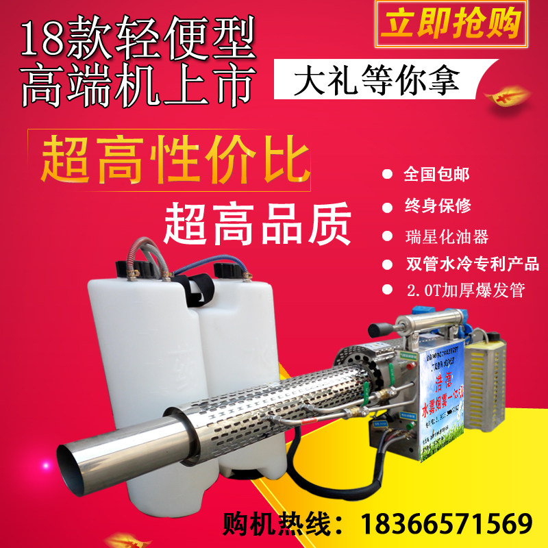 蚊冲弥雾机农用热力烟棚机城市脉虫消杀高压喷雾器大雾养殖场消毒