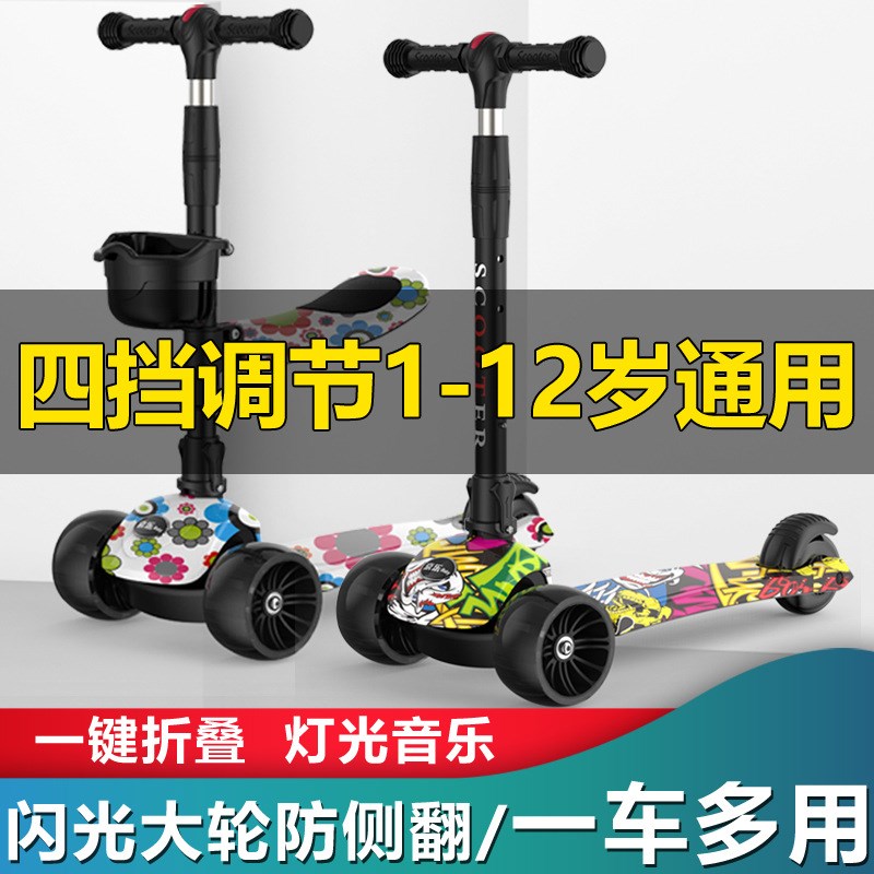 滑溜车儿童1-2-3-6岁以上8可坐可骑滑三合一宝宝小孩踏滑滑板板溜