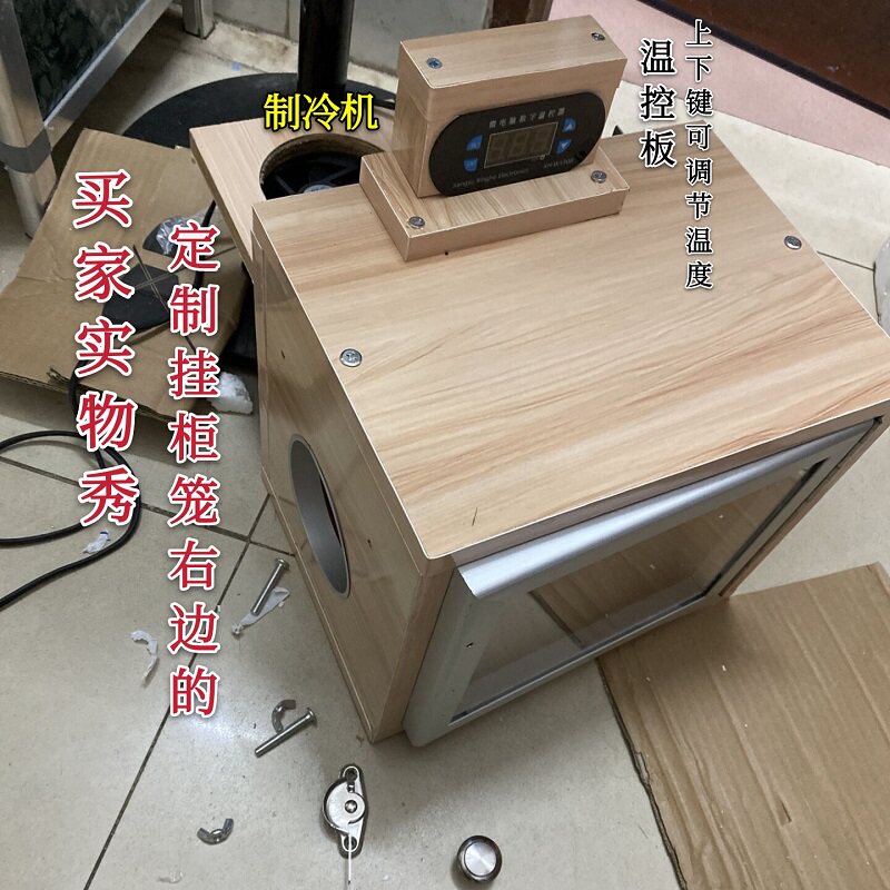 龙猫鼠调窝电房窝实木宠物降温冰仓空龙猫柜笼外挂恒温电冰窝