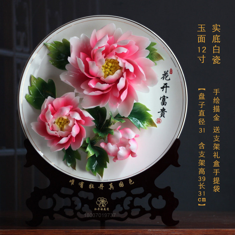 洛阳牡丹瓷盘摆富客厅书盘装饰花房摆设开业乔迁商务礼品花开件贵