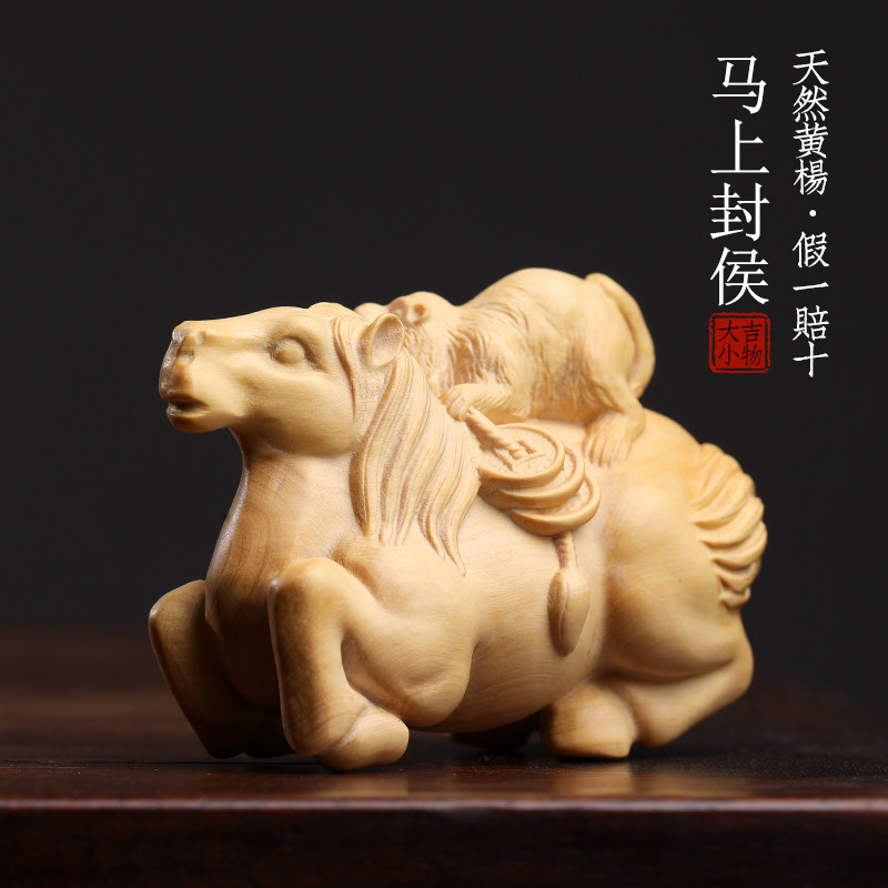 天然黄杨木手工实木木手功马上封侯生肖马文玩雕把件马到成刻摆件