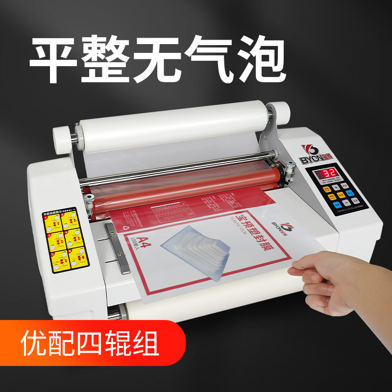 i9350覆膜机a3热裱机预涂膜复膜照菜单纸张片机单双面压膜机