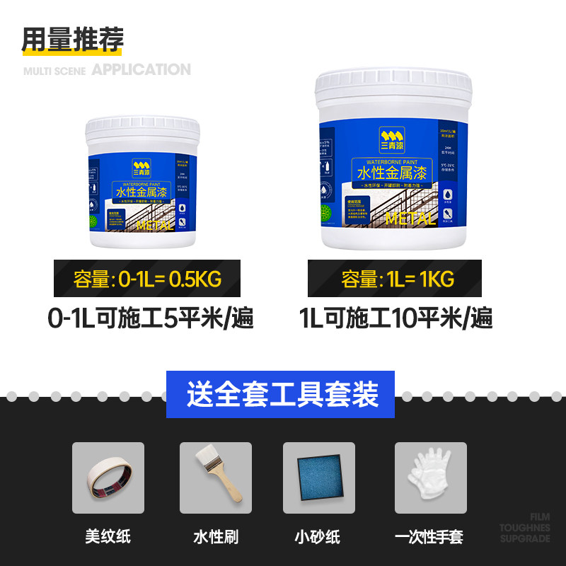 金属油漆防锈铁水性家用白漆喷漆铁艺翻新防盗门窗漆栏杆防腐漆漆