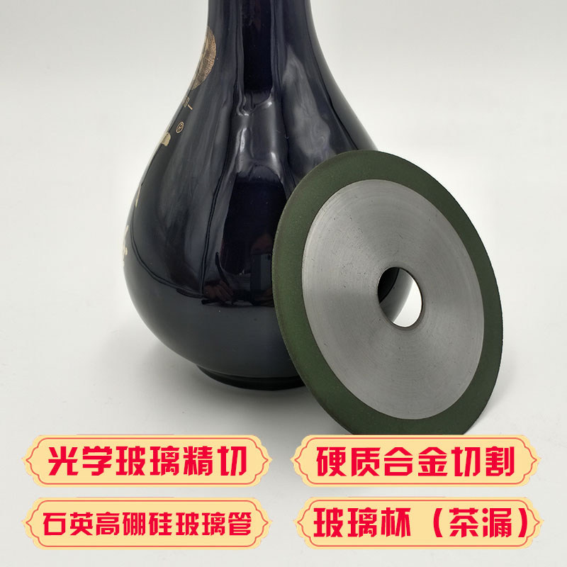 超薄树脂切割片石英高硼硅光学玻璃杯管茶漏硬质合金刚石锯片定制