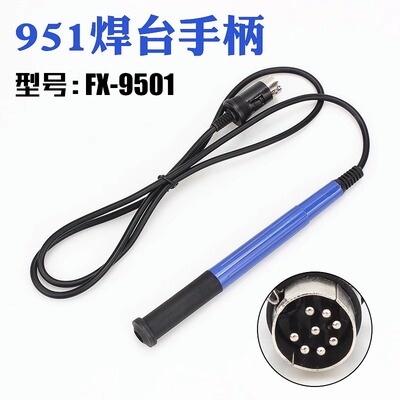 白光FX-951焊台手柄 FX-9501电烙铁硅胶手柄 912手柄 T12手柄