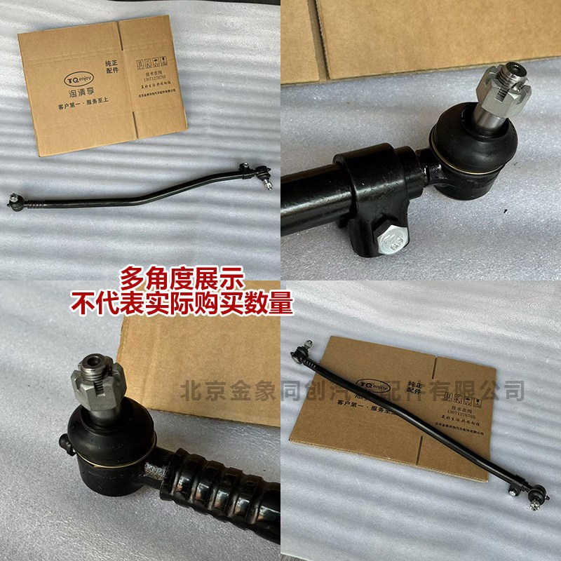 杆田原厂货车配件 欧马可 奥 捷运 转向直拉福 竖拉杆铃方向拉杆