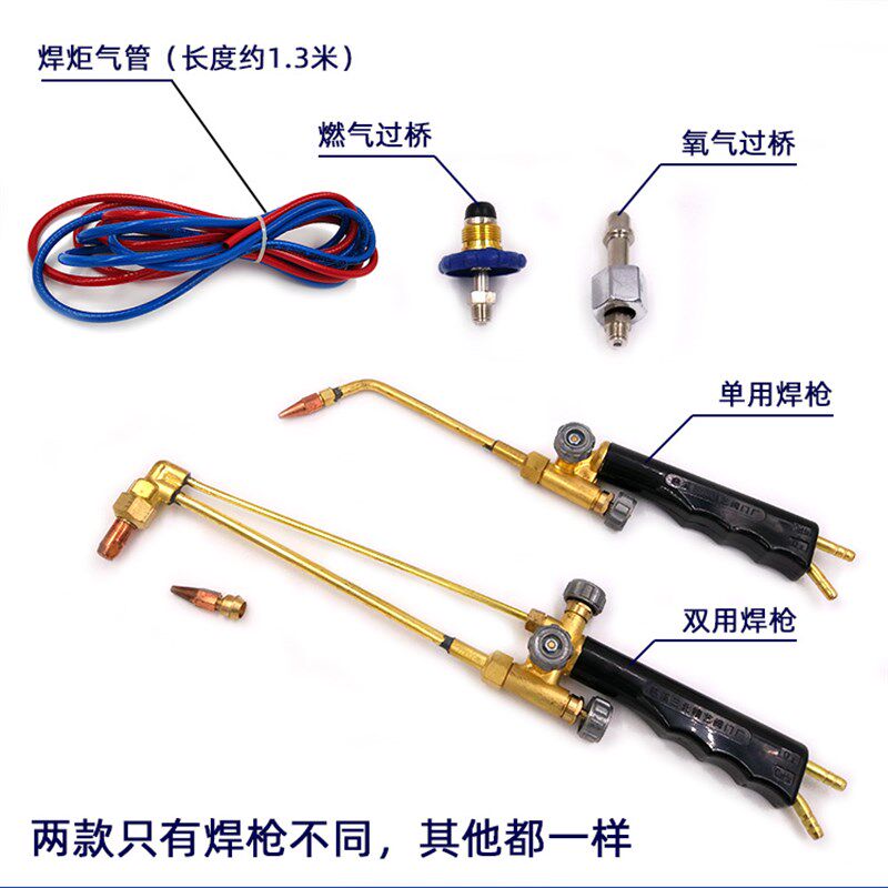 精艺2L便携式焊炬套装 2升小型氧气焊具 制冷维修焊接工具 焊枪