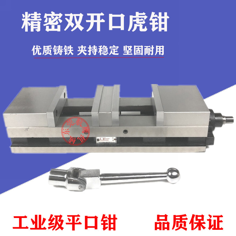 铨丰牌铣床双向角固式虎钳机用双开口台钳4寸6寸多工位平口钳重型