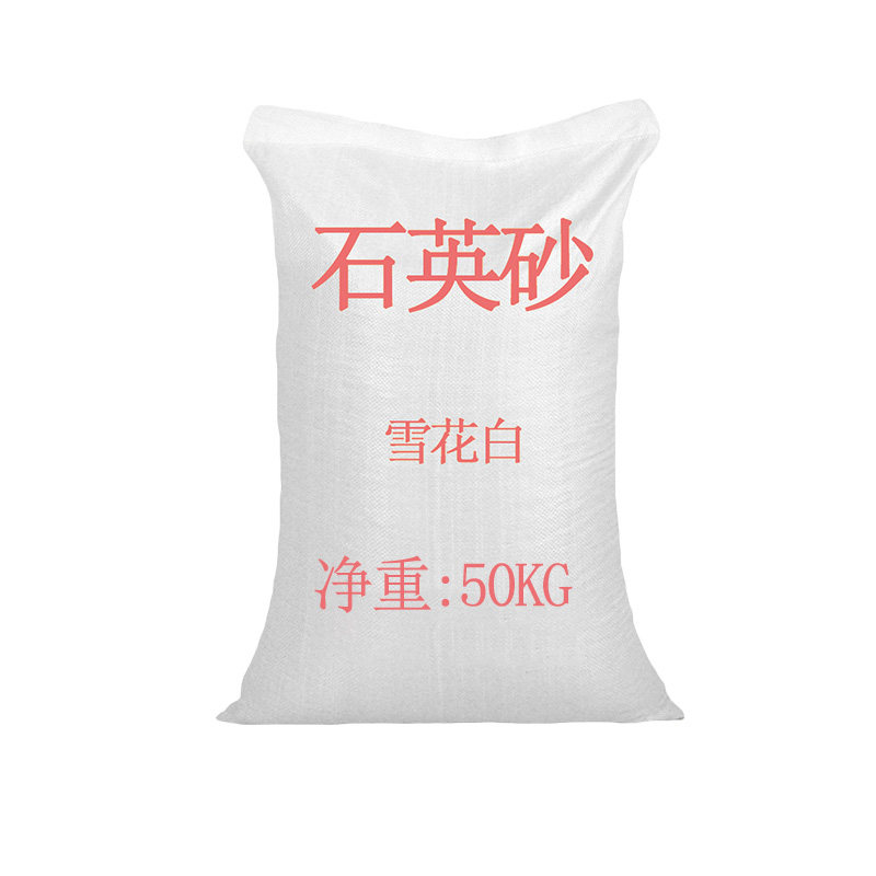 石英砂白色酒烟圾灰缸垃店桶灭烟细沙白沙子造景石英沙