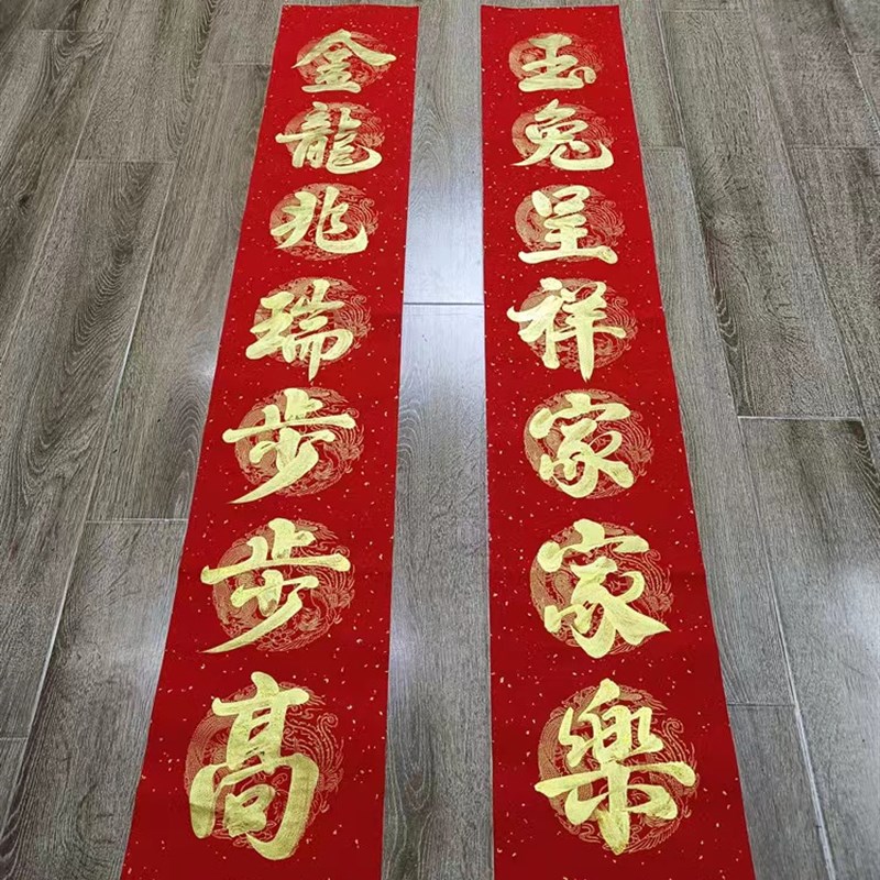 纯手写对联2婚23年兔年新年对联结0新居生意联挥春定制黑字金字