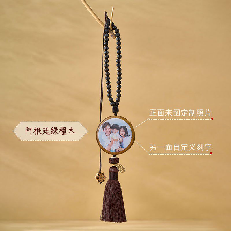 绿檀木车挂件定制照片创意高档汽车后视镜挂饰车内手工编织刻字新