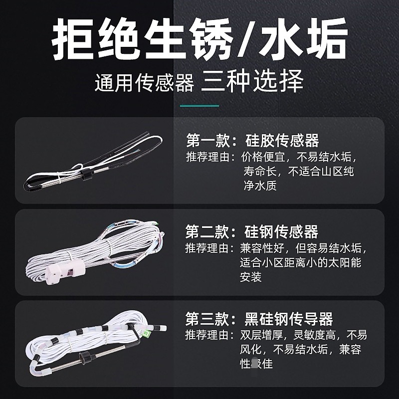 四季沐歌传水器水温水位探热感器下置传侧器感置传感器通用配件