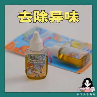 【在下肉丸子】亿味净 除味一滴香 宠物狗狗 环境除臭去味 需稀释