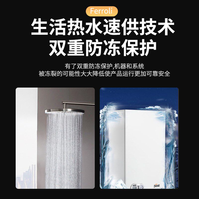 商场8款同罗力多米娜壁挂炉防冻家用1法KW采暖洗浴两用天燃气锅炉