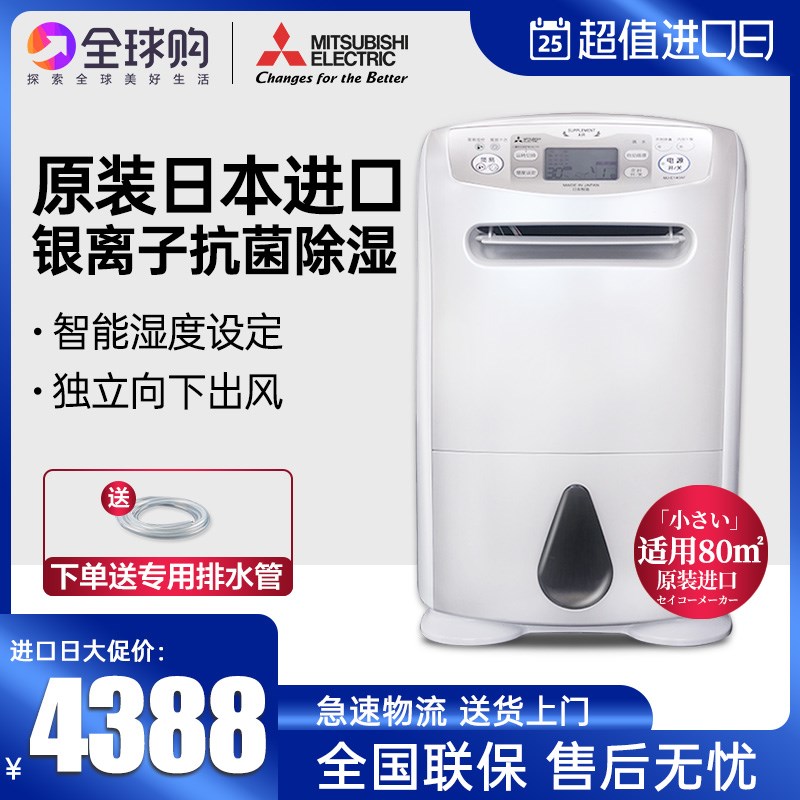 抽湿机家用原装进口MJ-机140AF-C除湿E工业大功率卧室除湿器