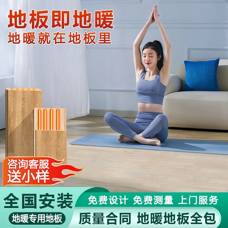 暖天下石墨烯电地暖家用装修电热系统全套设备电发热线地热地板