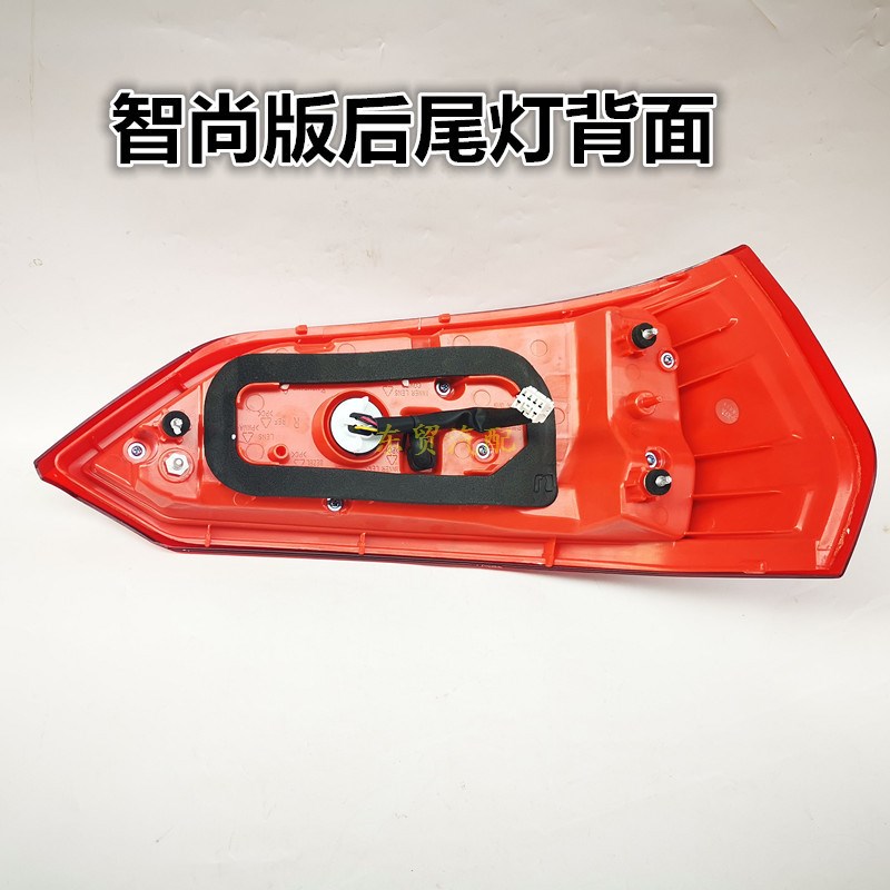 适配东风风光580后尾灯炮总成后刹车转向防追尾尾灯罩外壳原配件