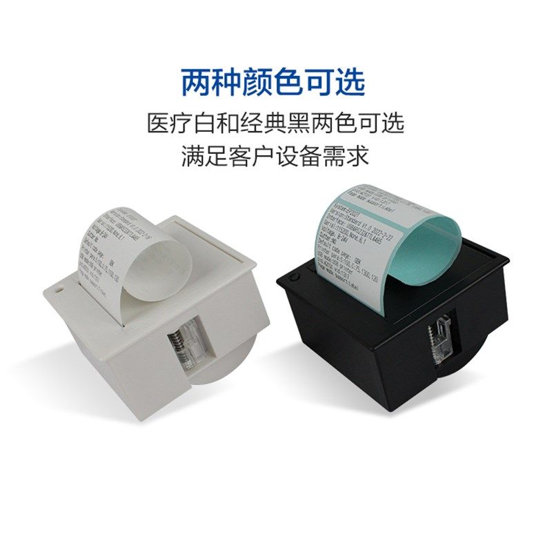 18MM热敏嵌入次票据标签usb串口打印机支持二式开发52V电脑