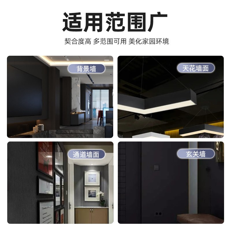 内墙黑胶面淳黑自刷墙面环保涂料喷漆漆漆乳色纯正室内家用