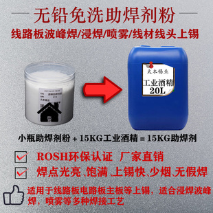 环保助焊剂药粉上锡水不锈钢专用上锡好不生锈还原粉板面干净包邮