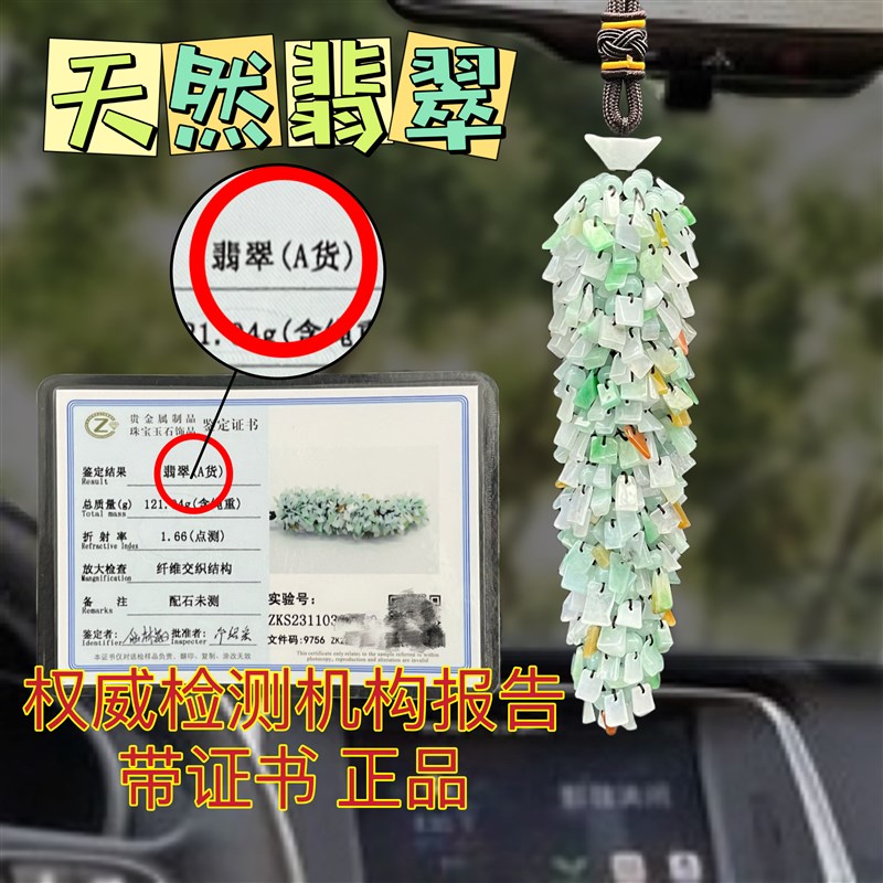 女士车载挂件岁岁平安天然玉石翡翠高端大气后视镜挂件男士车挂饰