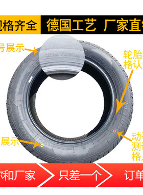 轮胎165/175/185/195/205/215/40/55/60/70R1314r15r1617汽车轮胎