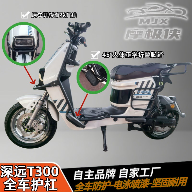 适用深远3t00全车护杠t90前后叠杠t3S加厚带折护脚踏防撞全包围防