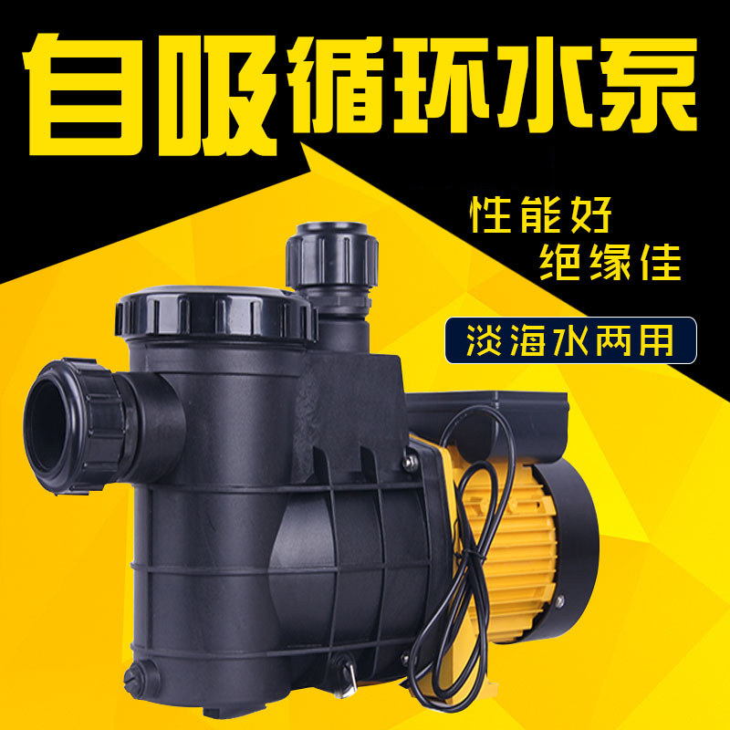 森森威尔玛自吸泵水泵离心泵海鲜池循环抽水大功率水泵泳池泵陆用