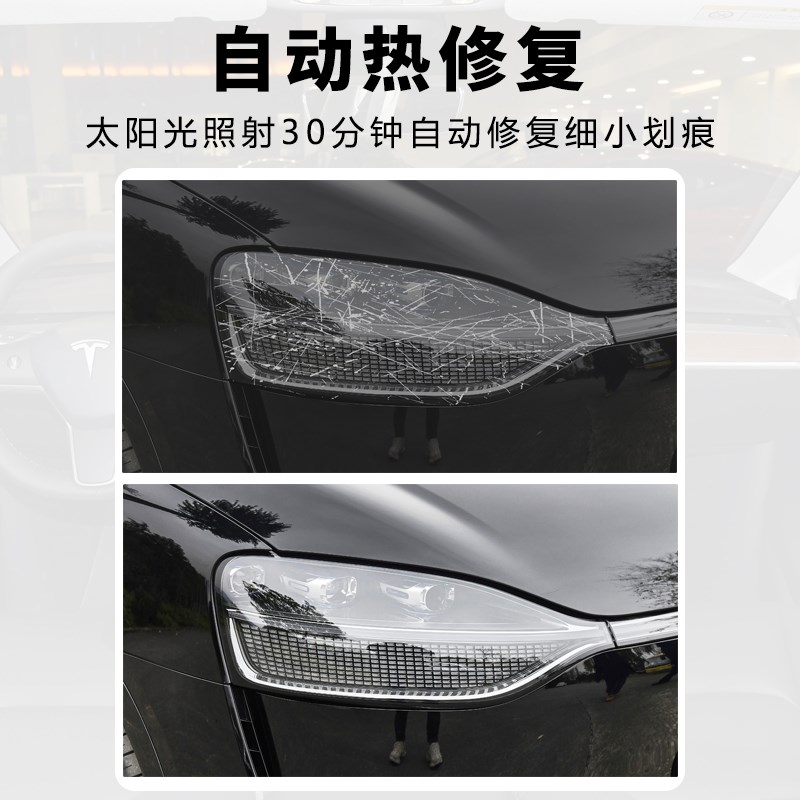 24款问界M9光控变色熏黑大灯膜TPU车后尾灯改装色贴保护膜黑武士