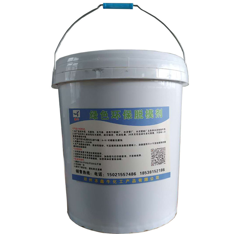 优质油土脱模剂铝模板油脱性木模建筑模板水模油混凝性模板脱模剂