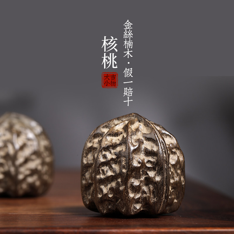 天木金丝楠阴沉然核桃保健球实木雕创手把件摆件刻意文玩小摆件
