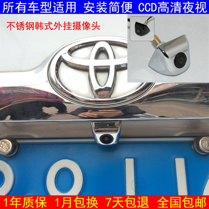 车载韩式600线 韩式外挂倒车摄像头高清CCD通用大广角防水摄像头