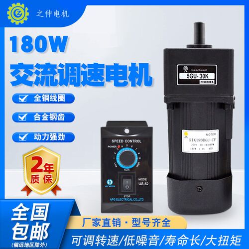 90型机速电调180W交流齿轮8速机220V定速可逆马达 5IK1减0RGU-CF