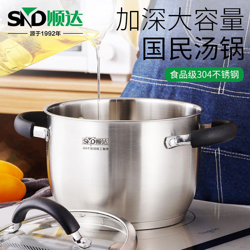 深汤锅304不锈钢汤锅复底中式汤煮加厚多用煮面锅煲鸡汤锅锅