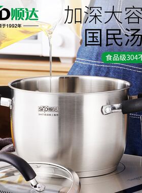 深汤锅304不锈钢汤锅复底中式汤煮加厚多用煮面锅煲鸡汤锅锅