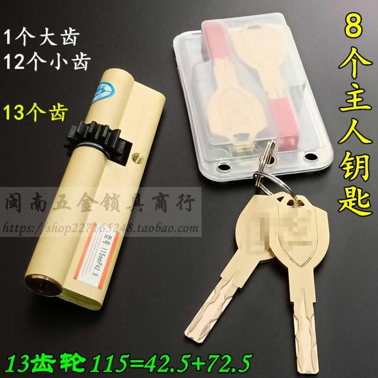 群升福熙防盗7艾维特11齿锁芯 小帅琪豪13齿轮1m51m=42.5+门2.5