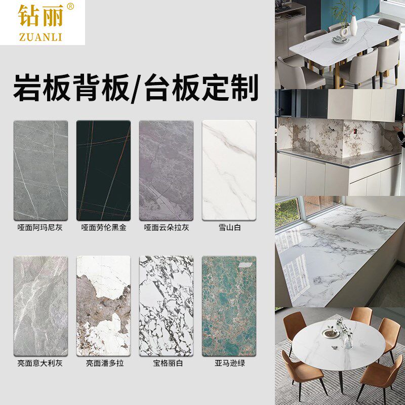 岩板餐边柜台面定制加工圆桌面茶几面板潘多拉餐桌茶台桌吧台订做
