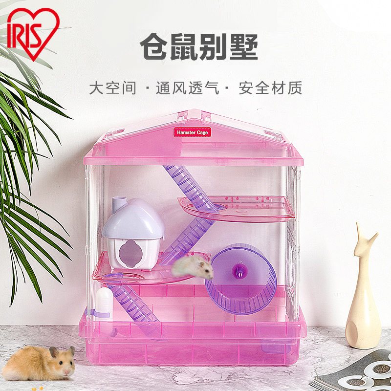 日色爱具思仓鼠笼子仓鼠用品彩本透明大仓鼠窝透气双层带玩丽别墅