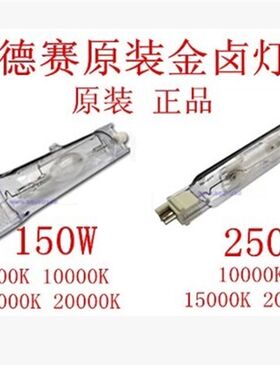 金卤灯泡 金属卤素灯胆70W150w250w6500K8000K15000k20000k