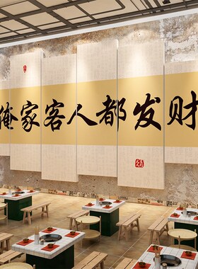 市井风格火锅破饰面装墙氛围布置烧烤创意餐饮复古店怀旧场景贴画