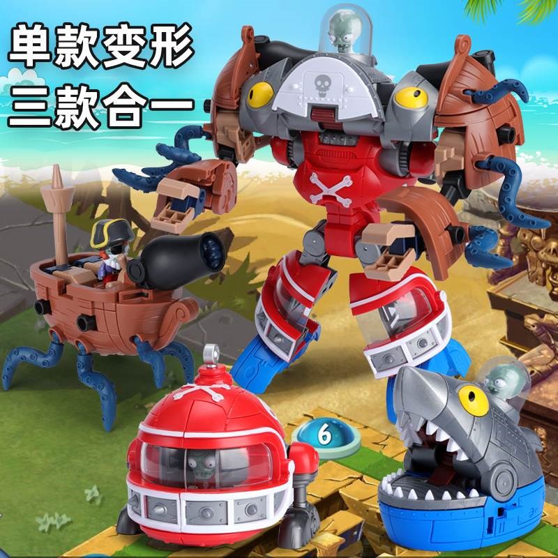 。儿童植1大战僵尸的玩具僵尸玩物教室男孩变形机甲合体机器人具0