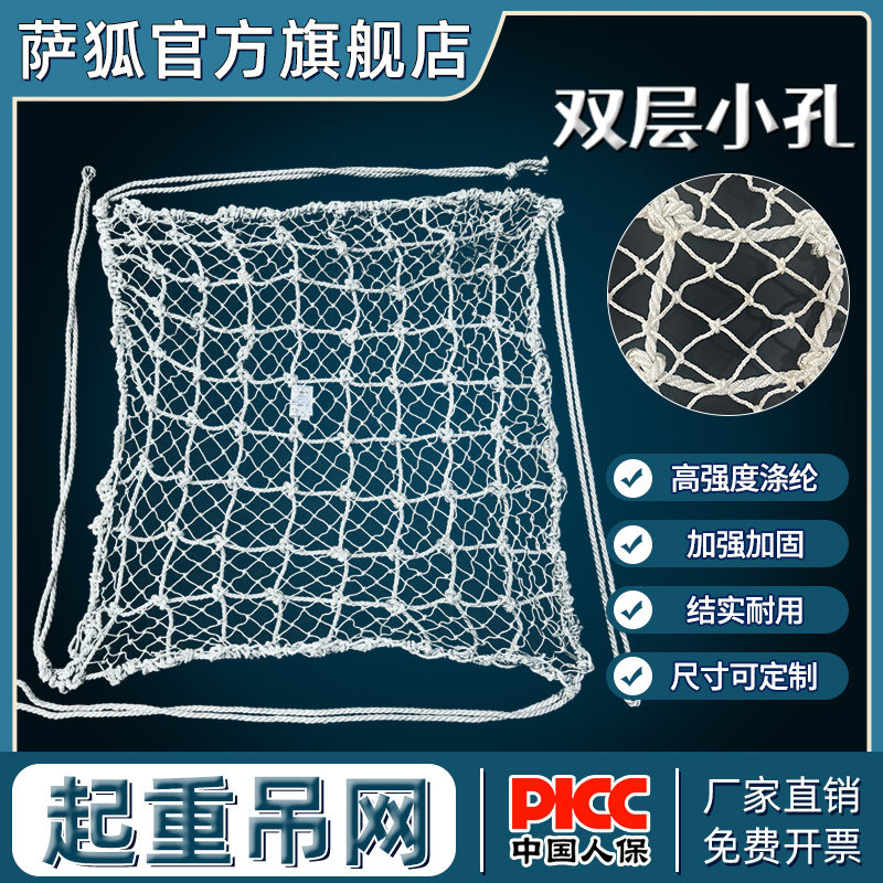 双层小孔吊货网起重吊网吊装网兜涤纶吊装带装卸吊带吊网尼龙吊绳